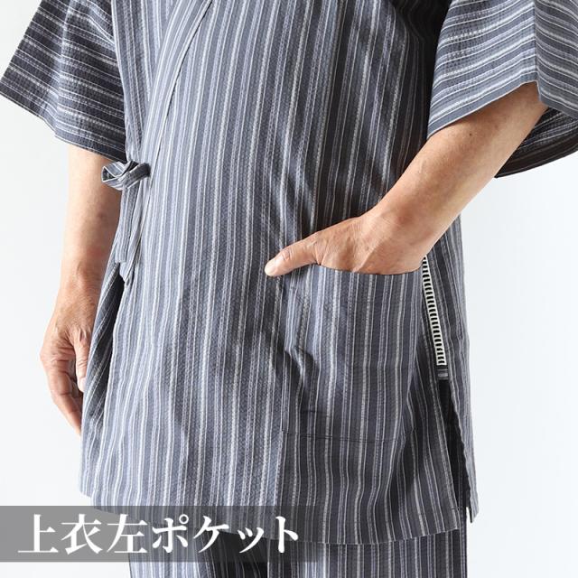 甚平 メンズ おしゃれ 夏 ブランド M L LL (送料無料)