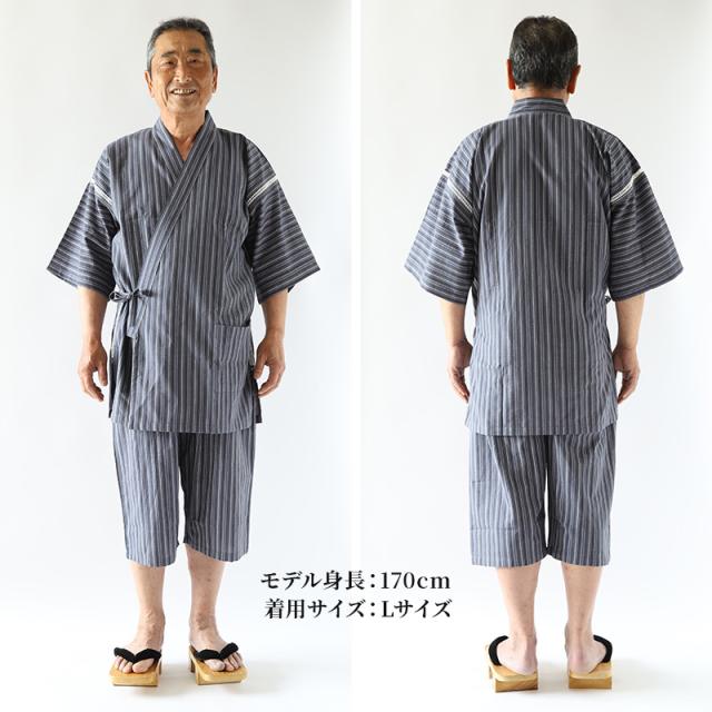 甚平 メンズ おしゃれ 夏 ブランド M L LL (送料無料)