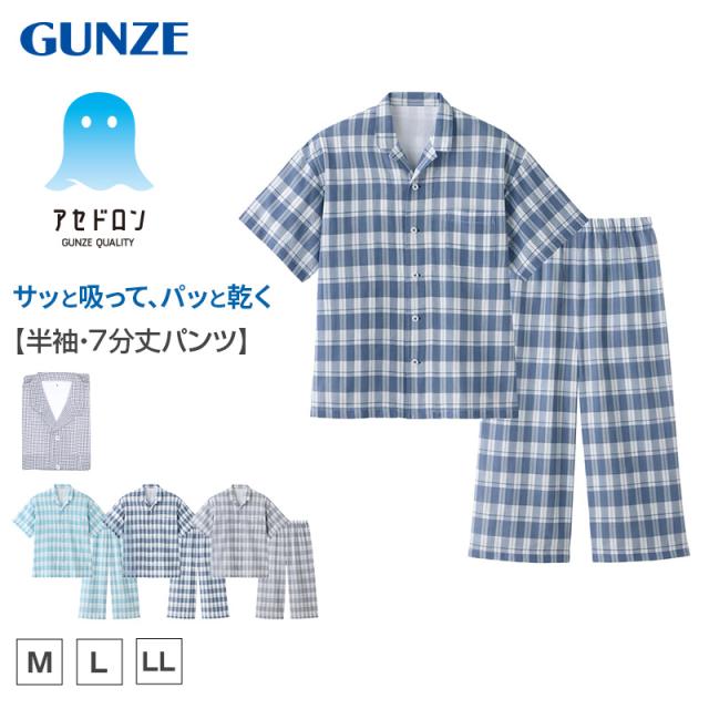 アセドロン パジャマ 半袖 メンズ 紳士 グンゼ 7分丈 綿100 M L LL (送料無料)