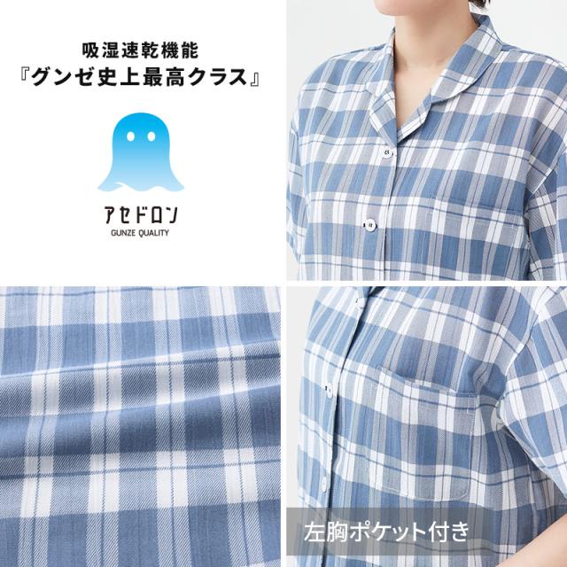 アセドロン パジャマ レディース 半袖 夏 7分丈パンツ グンゼ 綿100 S M L LL (送料無料)