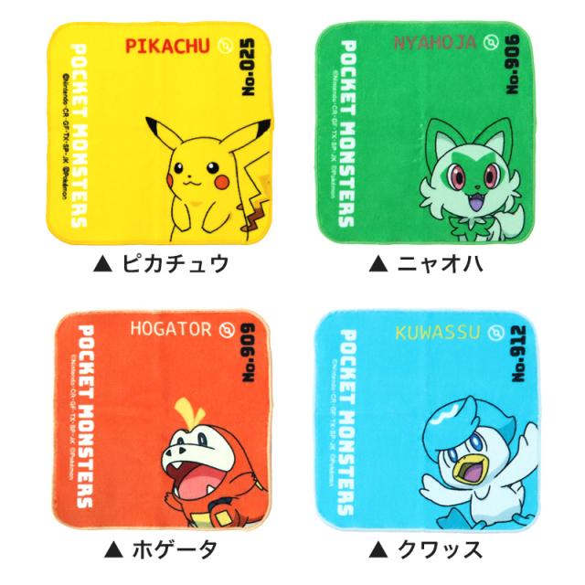 ハンドタオル タオル ポケモン ハンカチ キャラクター キッズ 子供 保育園 幼稚園 小学生 約20×20cm