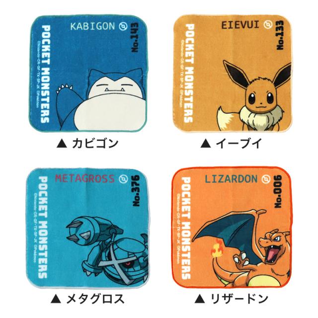 ハンドタオル タオル ポケモン ハンカチ キャラクター キッズ 子供 保育園 幼稚園 小学生 約20×20cm