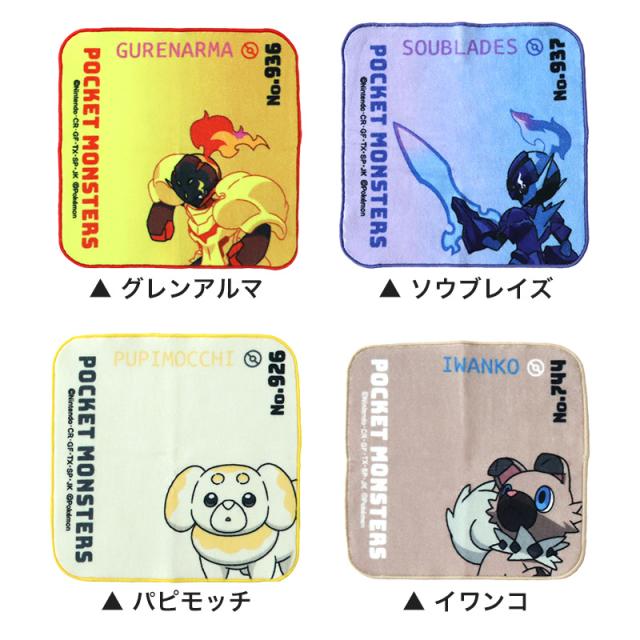 ハンドタオル タオル ポケモン ハンカチ キャラクター キッズ 子供 保育園 幼稚園 小学生 約20×20cm