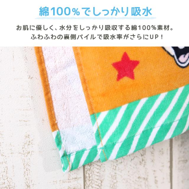 スリムフェイスタオル フェイスタオル 2枚組 綿100% キャラクター かわいい キッズ 約18×80cm