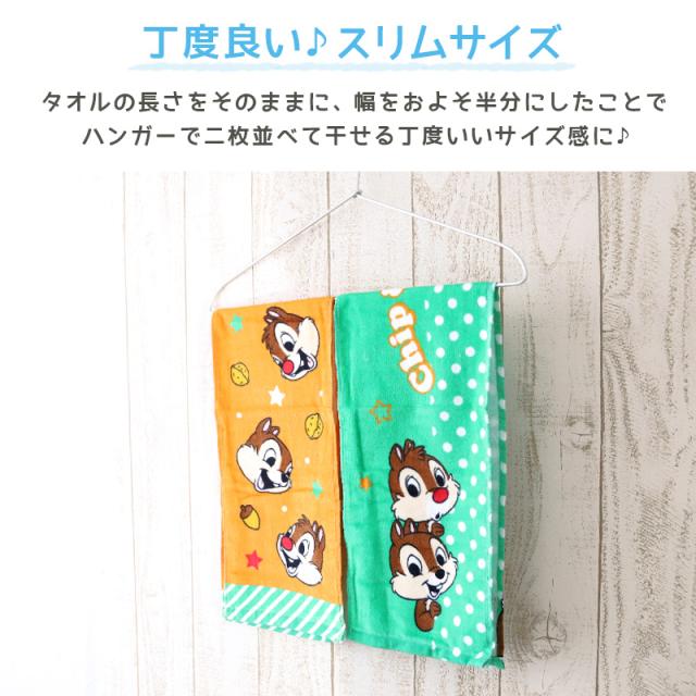 スリムフェイスタオル フェイスタオル 2枚組 綿100% キャラクター かわいい キッズ 約18×80cm
