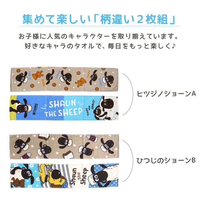 スリムフェイスタオル フェイスタオル 2枚組 綿100% キャラクター かわいい キッズ 約18×80cm