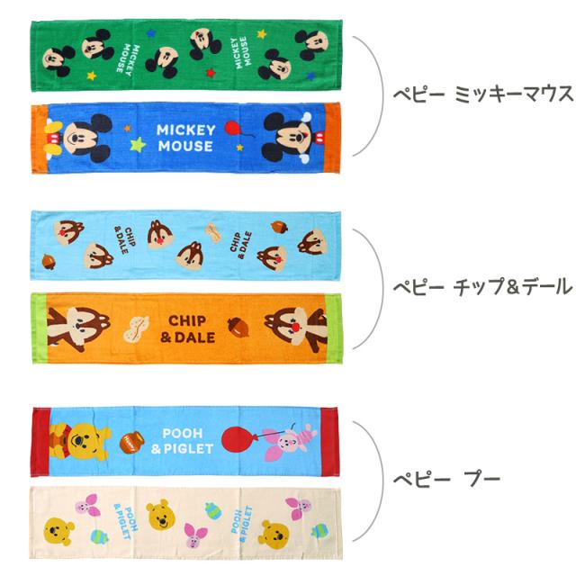 スリムフェイスタオル フェイスタオル 2枚組 綿100% キャラクター かわいい キッズ 約18×80cm