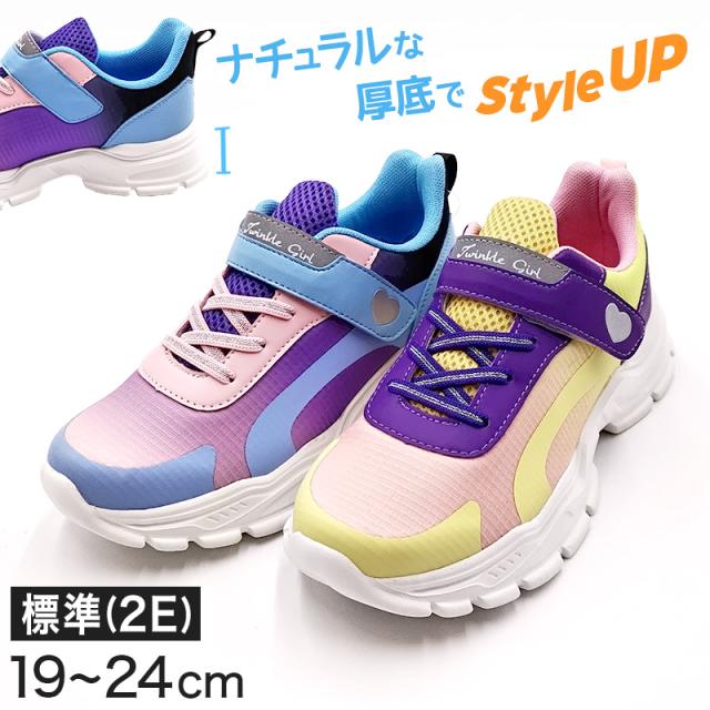 スニーカー キッズ 女の子 子供靴 女児 軽い 軽量スニーカー シューズ 19cm〜24cm (送料無料) (取寄せ)