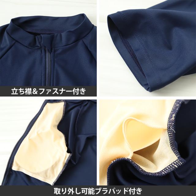 スクール水着 セパレート 中学生 女の子 ラッシュガード 上下セット カップ付き 半袖 7号〜13号