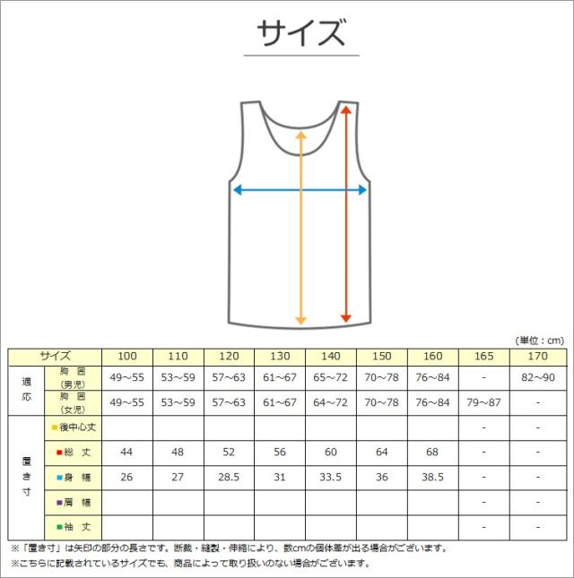 タンクトップ 子供 肌着 女の子 綿100% 2枚組 キッズ インナー 100cm〜160cm