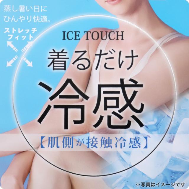 キャミソール レディース インナー 冷感 ノースリーブ 接触冷感 肌着 M〜LL
