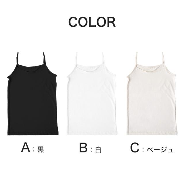 キャミソール レディース インナー 冷感 ノースリーブ 接触冷感 肌着 M〜LL