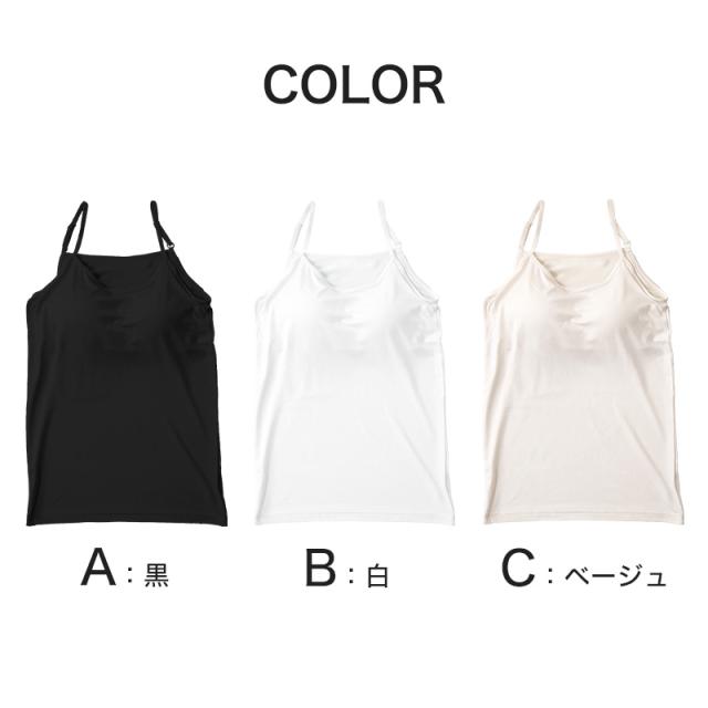 キャミソール レディース カップ付き カップ付きキャミソール インナー 冷感 接触冷感 肌着 M〜LL