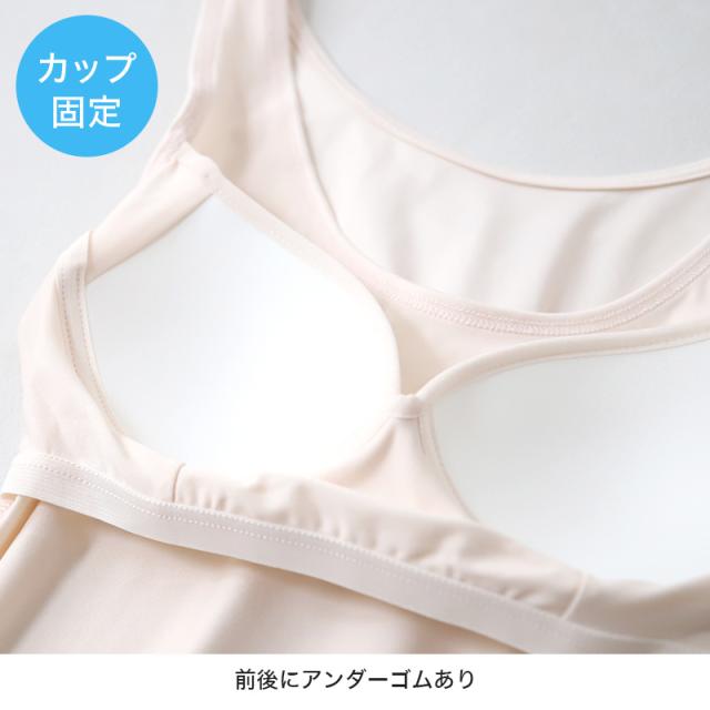 タンクトップ カップ付き インナー ブラトップ レディース カップ付きタンクトップ 冷感 肌着 M〜LL (在庫限り)