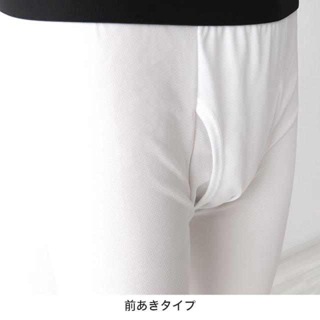 メンズ インナー ロングパンツ ボトム ７分丈パンツ インナーボトム メッシュ 冷感 ドライ 肌着 7分丈ボトム M〜LL