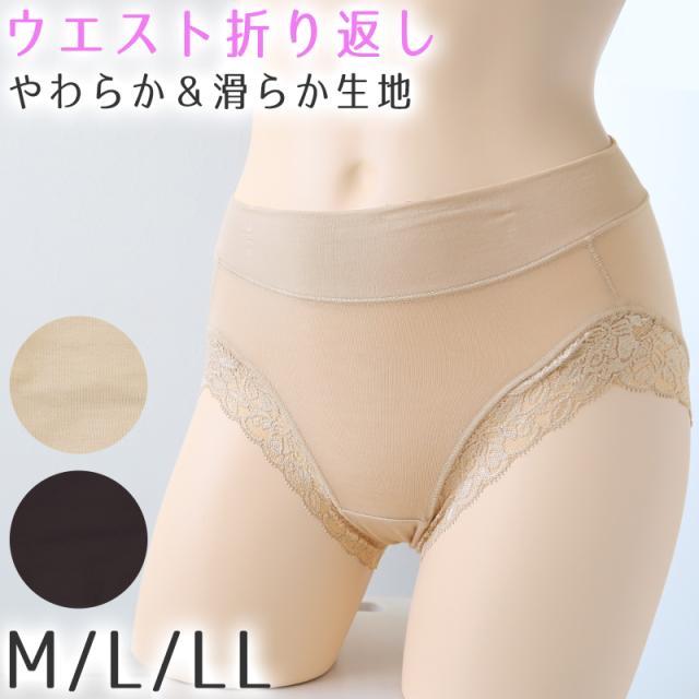 ショーツ レディース パンツ 下着 婦人 インナー 無地 レース M L LL (在庫限り)