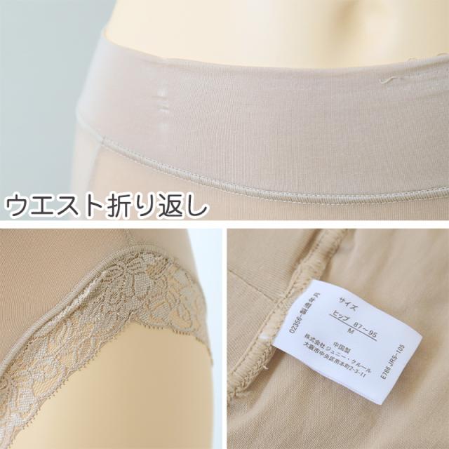 ショーツ レディース パンツ 下着 婦人 インナー 無地 レース M L LL (在庫限り)