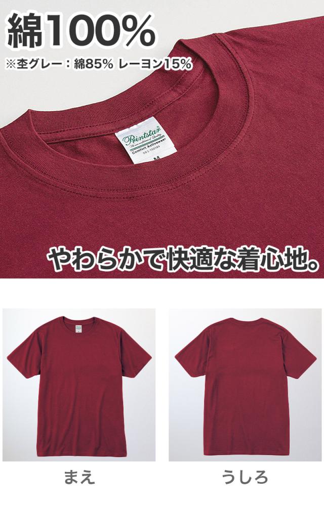 Tシャツ メンズ レディース 軽い 定番 無地 半袖 人気 ブランド アメカジ スポーツ アウトドア かっこいい プレゼント S〜XL (取寄せ)