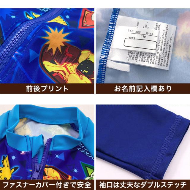 ポケモン 水着 男の子 ラッシュガード キッズ ポケットモンスター 男児 キャラクター 110〜130cm