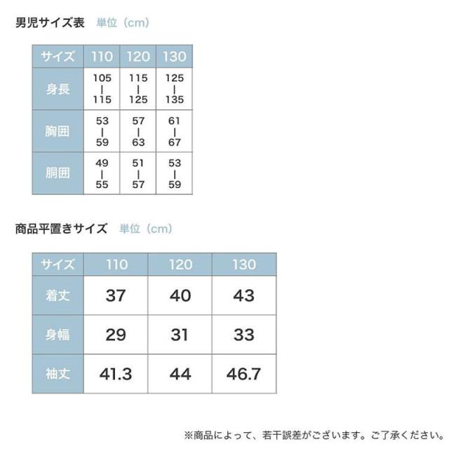 マリオ 水着 キッズ ラッシュガード 男の子 男子 スーパーマリオ キャラクター 110〜130cm (在庫限り)