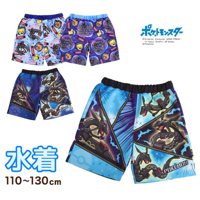 ポケモン 水着 男の子 キッズ サーフパンツ 海パン 子供 ポケットモンスター 男児 海水パンツ キャラクター 110〜130cm