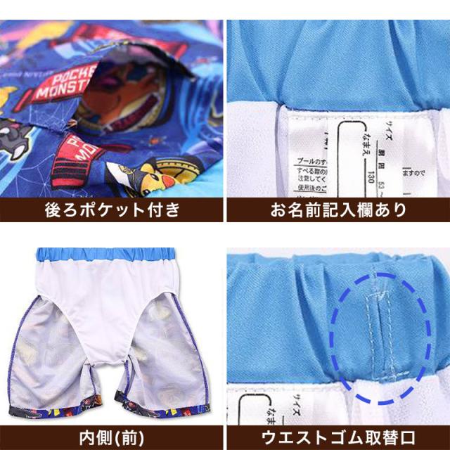ポケモン 水着 男の子 キッズ サーフパンツ 海パン 子供 ポケットモンスター 男児 海水パンツ キャラクター 110〜130cm