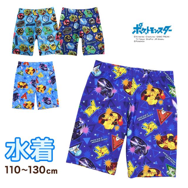 ポケモン 水着 男の子 キッズ 海パン 子供 海水パンツ ポケットモンスター 男児 キャラクター 110〜130cm