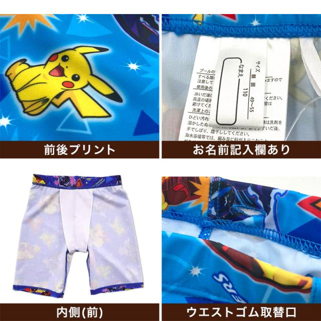 ポケモン 水着 男の子 キッズ 海パン 子供 海水パンツ ポケットモンスター 男児 キャラクター 110〜130cm