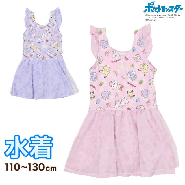 ポケモン 水着 女の子 キッズ かわいい ワンピース水着 女児 ピカチュウ 110cm〜130cm (在庫限り)