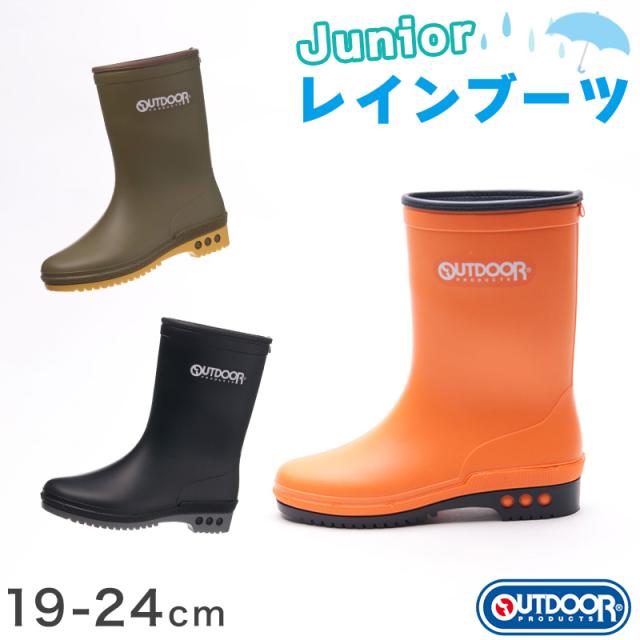 Outdoor R401 長靴 ジュニア レインブーツ レインシューズ 19cm〜24cm (取寄せ)
