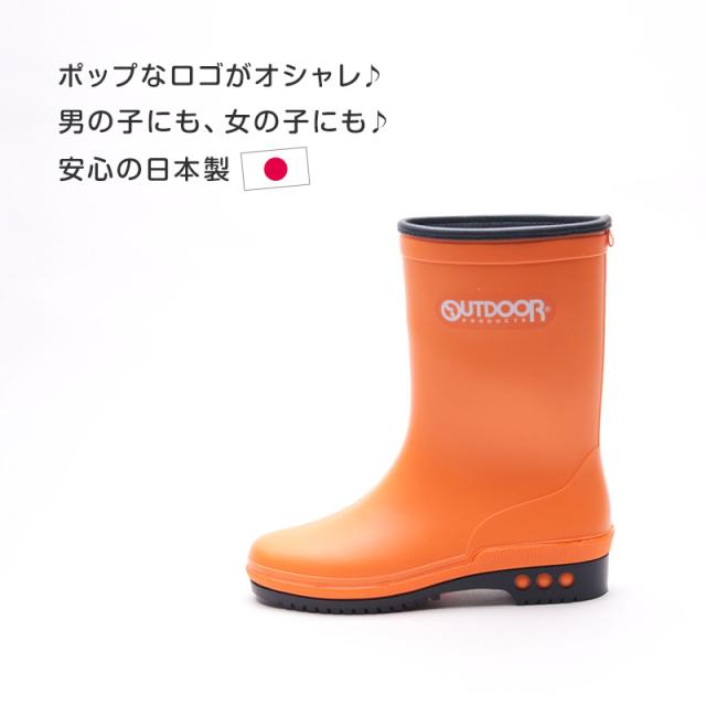 Outdoor R401 長靴 ジュニア レインブーツ レインシューズ 19cm〜24cm (取寄せ)