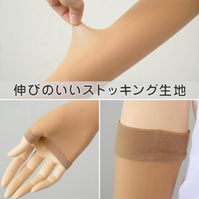 アームカバー UV 涼しい レディース ショート フリーサイズ