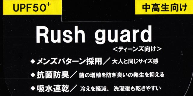 ラッシュガード スクール ジッパー付 長袖 女子 男子 中学生 高校生 無地 S M L LL
