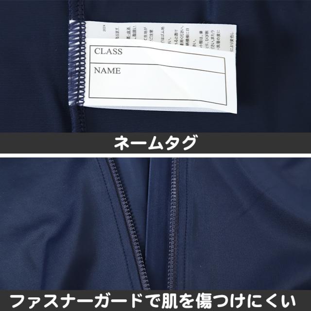 ラッシュガード スクール ジッパー付 長袖 女子 男子 中学生 高校生 無地 S M L LL