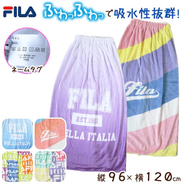 ラップタオル 巻きタオル FILA グラデーション 柄 96cm丈 (在庫限り)