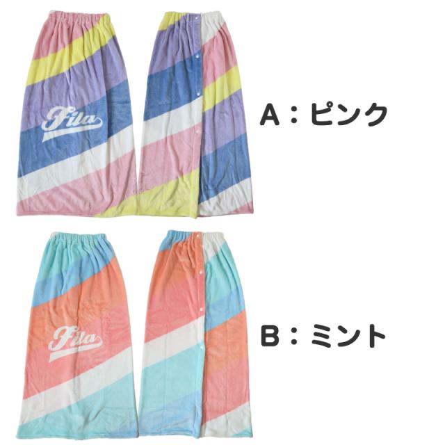 ラップタオル 巻きタオル FILA グラデーション 柄 96cm丈 (在庫限り)