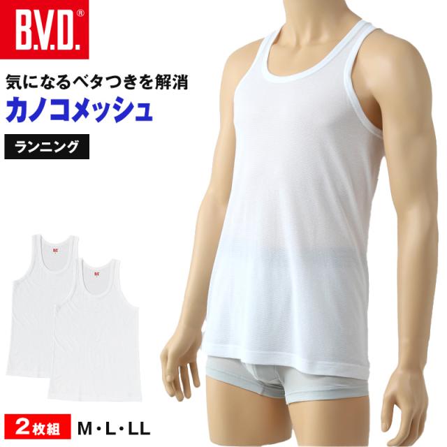 BVD ランニング シャツ タンクトップ 鹿の子 メッシュ メンズ インナー 2枚組 M〜LL