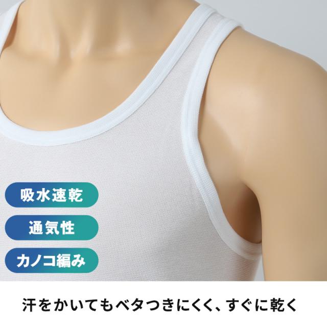 BVD ランニング シャツ タンクトップ 鹿の子 メッシュ メンズ インナー 2枚組 M〜LL