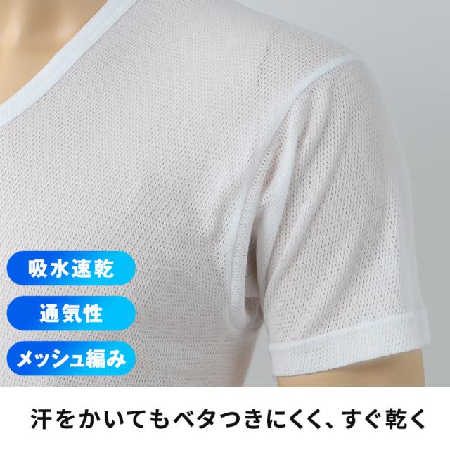BVD インナー メンズ 半袖 vネック tシャツ 下着 メッシュ 2枚組 M〜LL