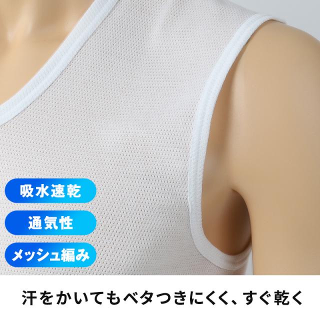 BVD メンズ インナー ノースリーブ vネック スリーブレス メッシュ 2枚組 M〜LL