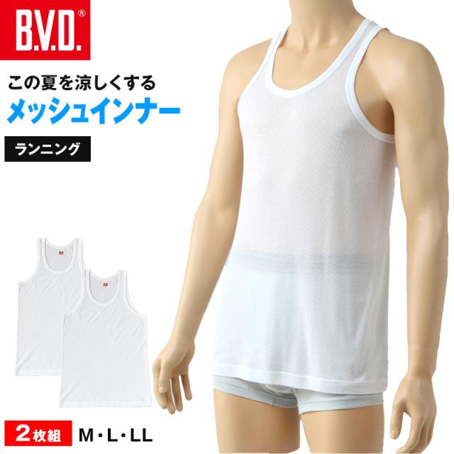 BVD ランニング シャツ メッシュ メンズ インナー タンクトップ 2枚組 M〜LL