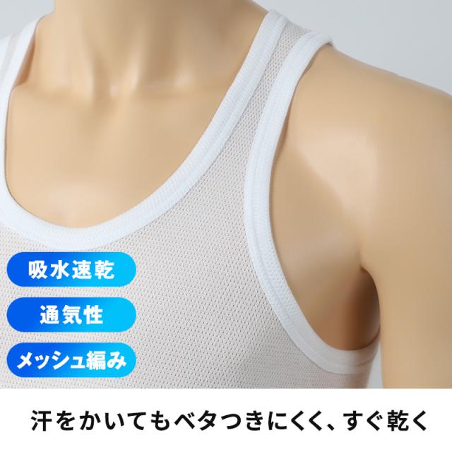 BVD ランニング シャツ メッシュ メンズ インナー タンクトップ 2枚組 M〜LL