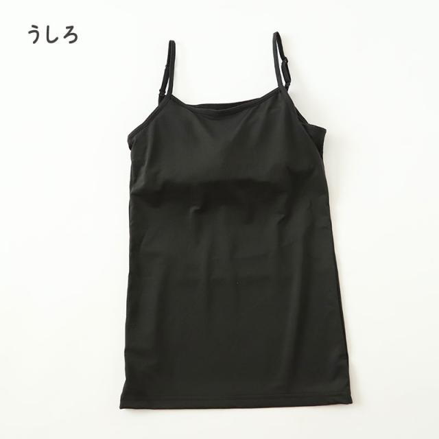 キャミソール カップ付き 女の子 ブラキャミソール 150cm〜165cm