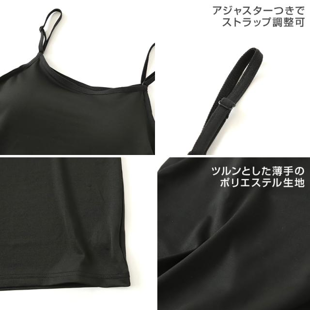 キャミソール カップ付き 女の子 ブラキャミソール 150cm〜165cm