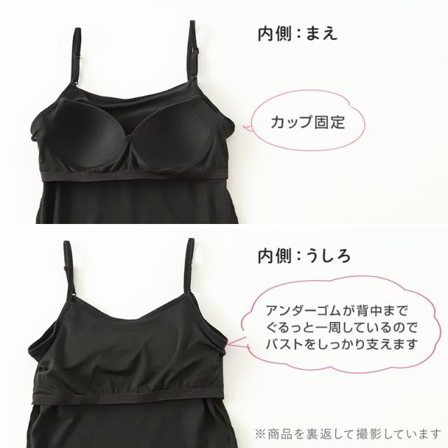 キャミソール カップ付き 女の子 ブラキャミソール 150cm〜165cm