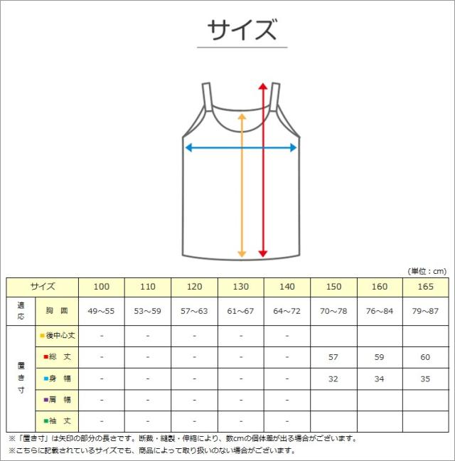 キャミソール カップ付き 女の子 ブラキャミソール 150cm〜165cm