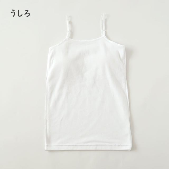 キャミソール カップ付き 女の子 ブラキャミソール 140cm〜165cm