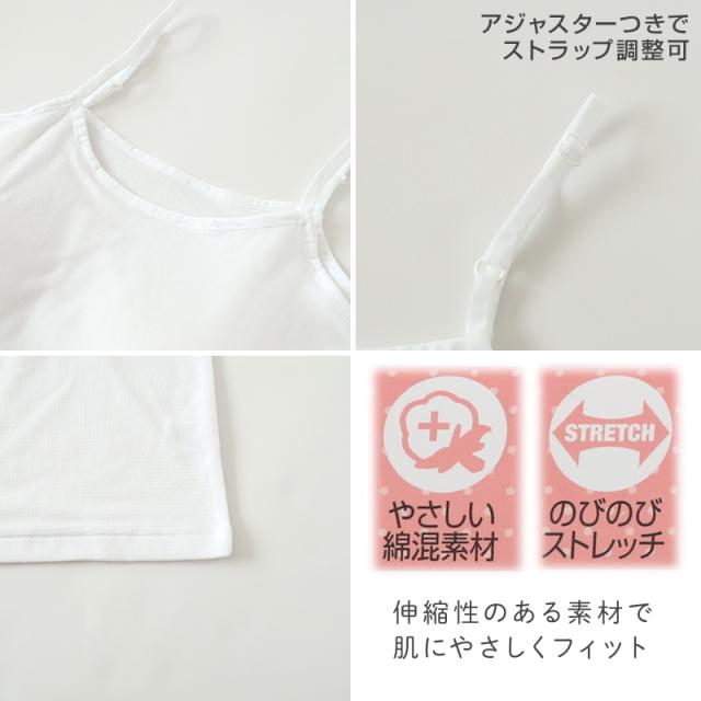 キャミソール カップ付き 女の子 ブラキャミソール 140cm〜165cm
