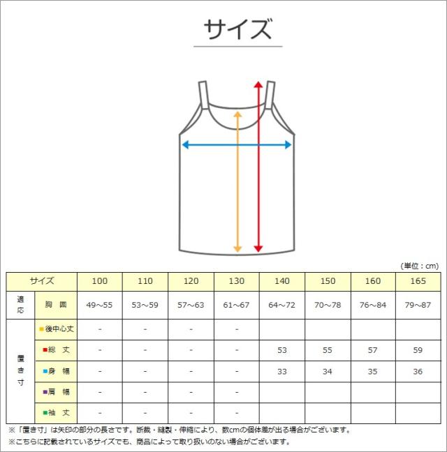 キャミソール カップ付き 女の子 ブラキャミソール 140cm〜165cm