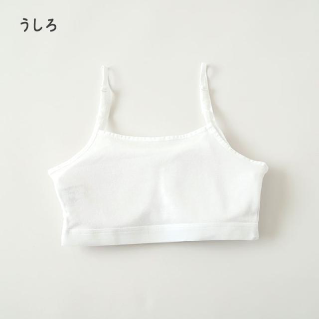 キャミハーフ ハーフトップ ハーフキャミ カップ付き 女の子 140cm〜165cm